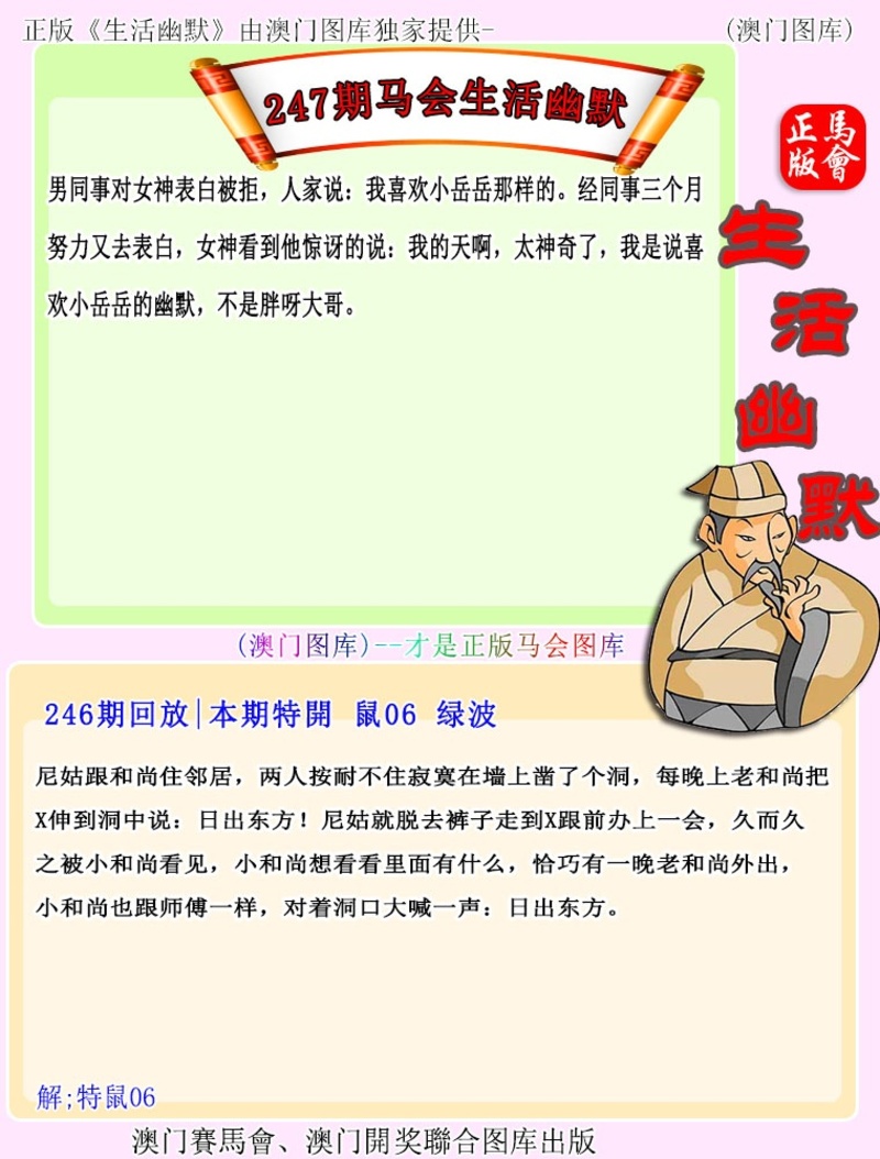 247期更新中